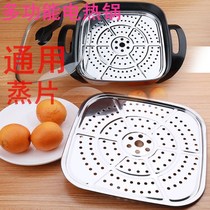 Thickened Stainless Steel Steamed Sheet Home Square Steamed Tray Steam Cage Rack Steam Coop Sheet Steamer Shelf Layer Steam-frying pan