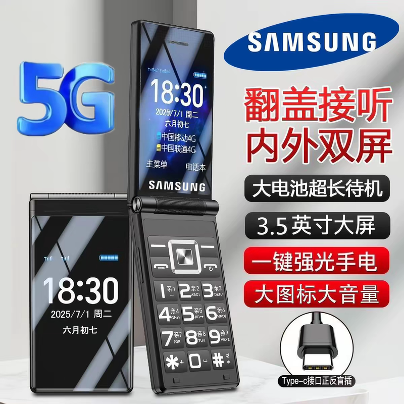 New Samsung Flip Phone for the Elderly, Full Network Compatibility, 5g, Ultra-Long Standby, Loud Sound, Large Font, 4g Senior Phone, Dual Screen New Samsung Flip Phone for the Elderly, Full Network Compatibility, 5g, Ultra-Long Standby, Loud Sound, Large Font, 4g Senior Phone, Dual Screen