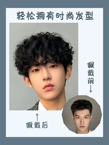 Латинская Америка Скалаченные волосы мужские модные ретро -вьющиеся волосы мужские вьющиеся волосы мужские мужские с высоким содержанием мериди