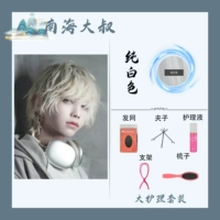 Белый комплект, 20см