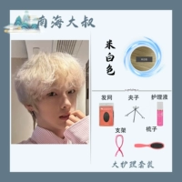 Белый комплект, 20см