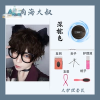 Темно -коричневый+большой набор по пять кормлений (длиной около 20 см)