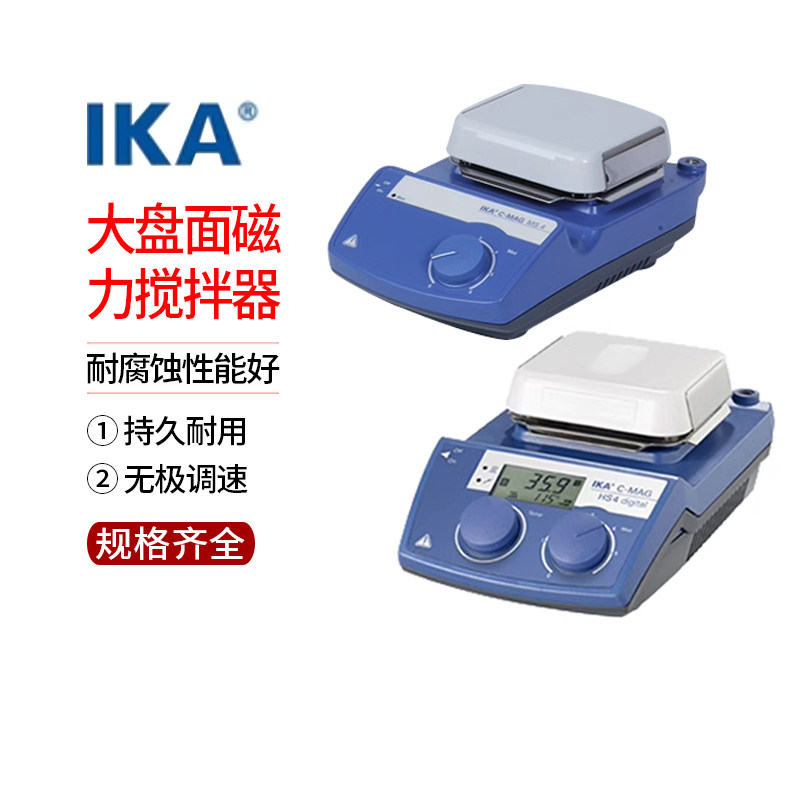 德国IKA 大盘面磁力搅拌器 数显大小盘面RH Basic加热C-MAGHS4