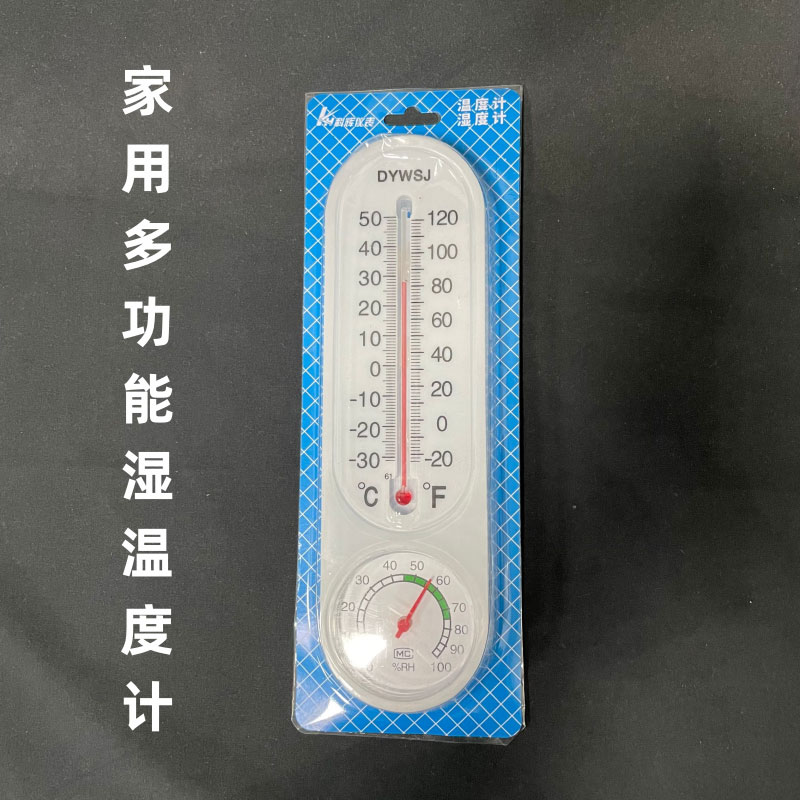 蔬菜大棚养殖家用室内外干湿计 高精度壁挂式温湿度计