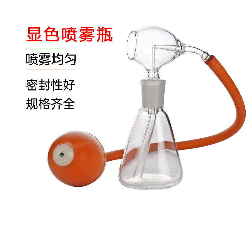 三角薄层喷瓶30/50/100ml 显色喷雾瓶 带球喷雾瓶 单连球 显色瓶
