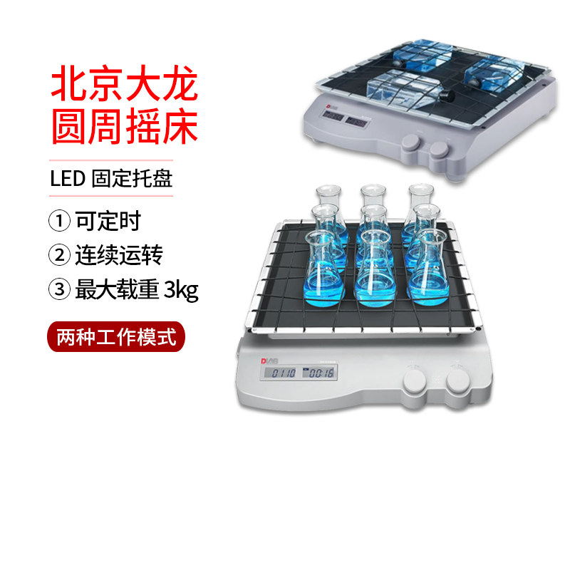 北京大龙SK-O180-F/O330-M固定托盘数控圆周摇床通用夹具LCD/LED