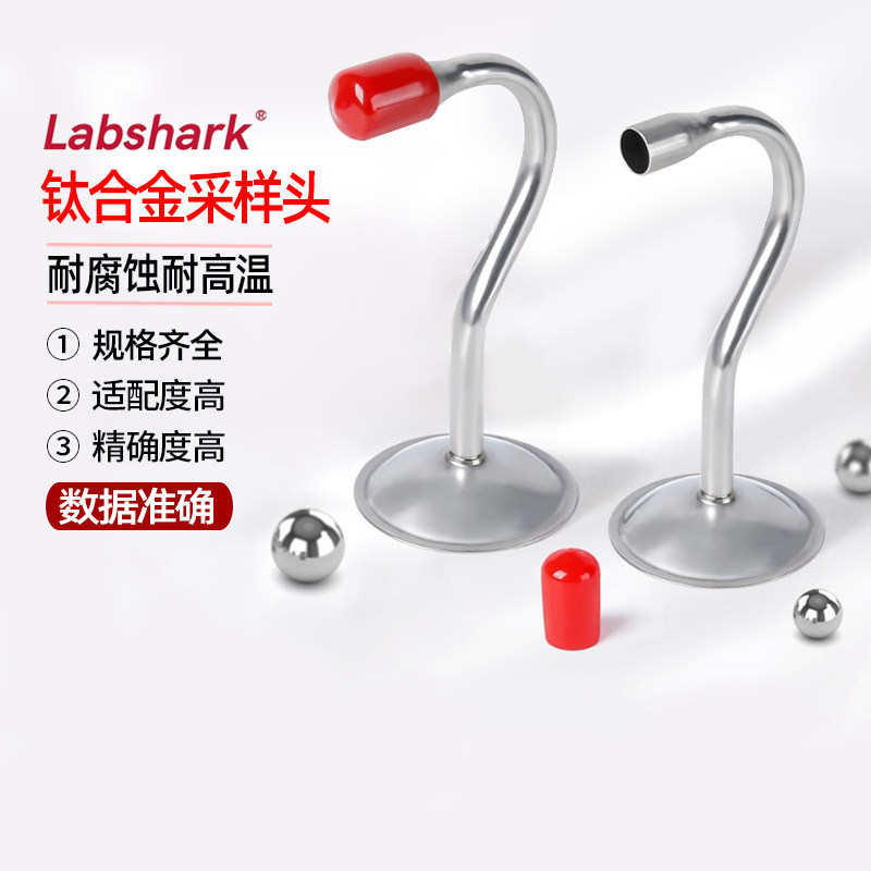 Labshark钛合金采样头低浓度颗粒物烟尘采样头铝箔圈滤膜排放烟尘
