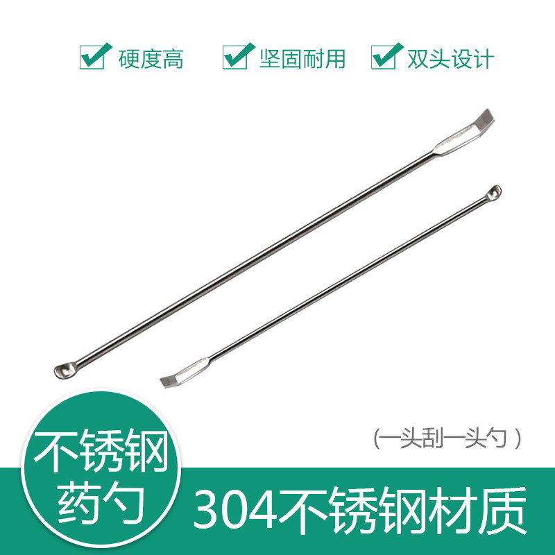 双头一勺一刮 304不锈钢药勺  微量 药匙 小勺子药刮取样刮18 35 40 45 50 60cm实验室平铲 耐酸碱耐腐蚀刮勺