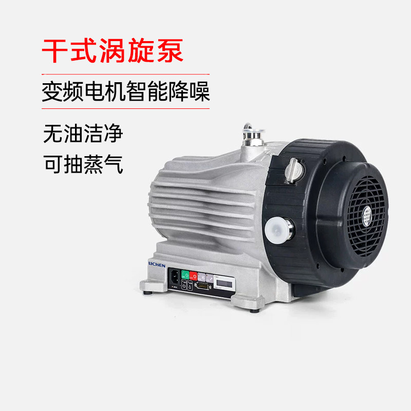 力辰科技干式涡旋泵无油干式真空泵LC-DSP-10低噪音机械泵实验室