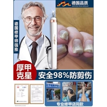 German nail grinder electric nail clipper fully automatic hand and foot dual-use original old man thick grinder gray trimmer file toenails