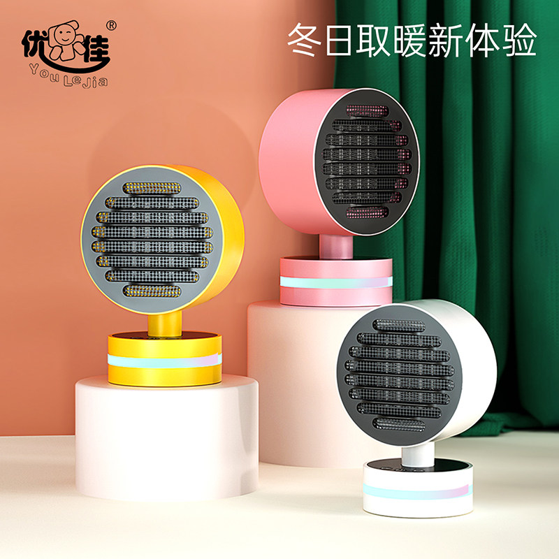 Youlejia heater heater heater electric heater home office energy-saving power-saving small home bedroom dormitory