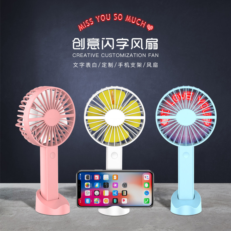 Small fan handheld rechargeable couple portable portable office desktop bed holding small small electric fan