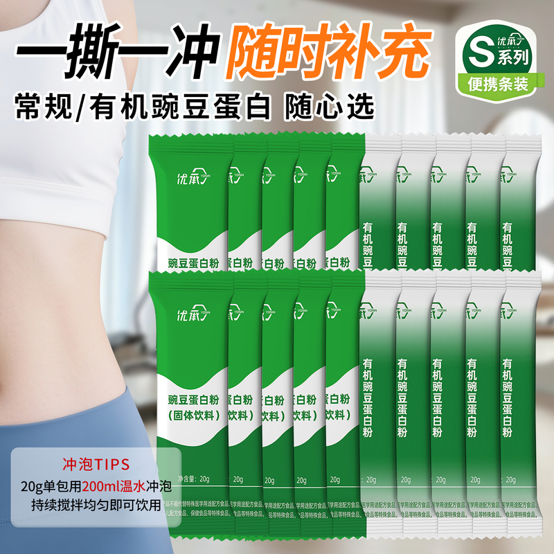 Gluten-Free Youcheng Pea Plant Protein Powder 500g Nutritional Hashimoto Vegetarian Lactose Intolerance Gluten-Free Youcheng Pea Plant Protein Powder 500g Nutritional Hashimoto Vegetarian Lactose Intolerance