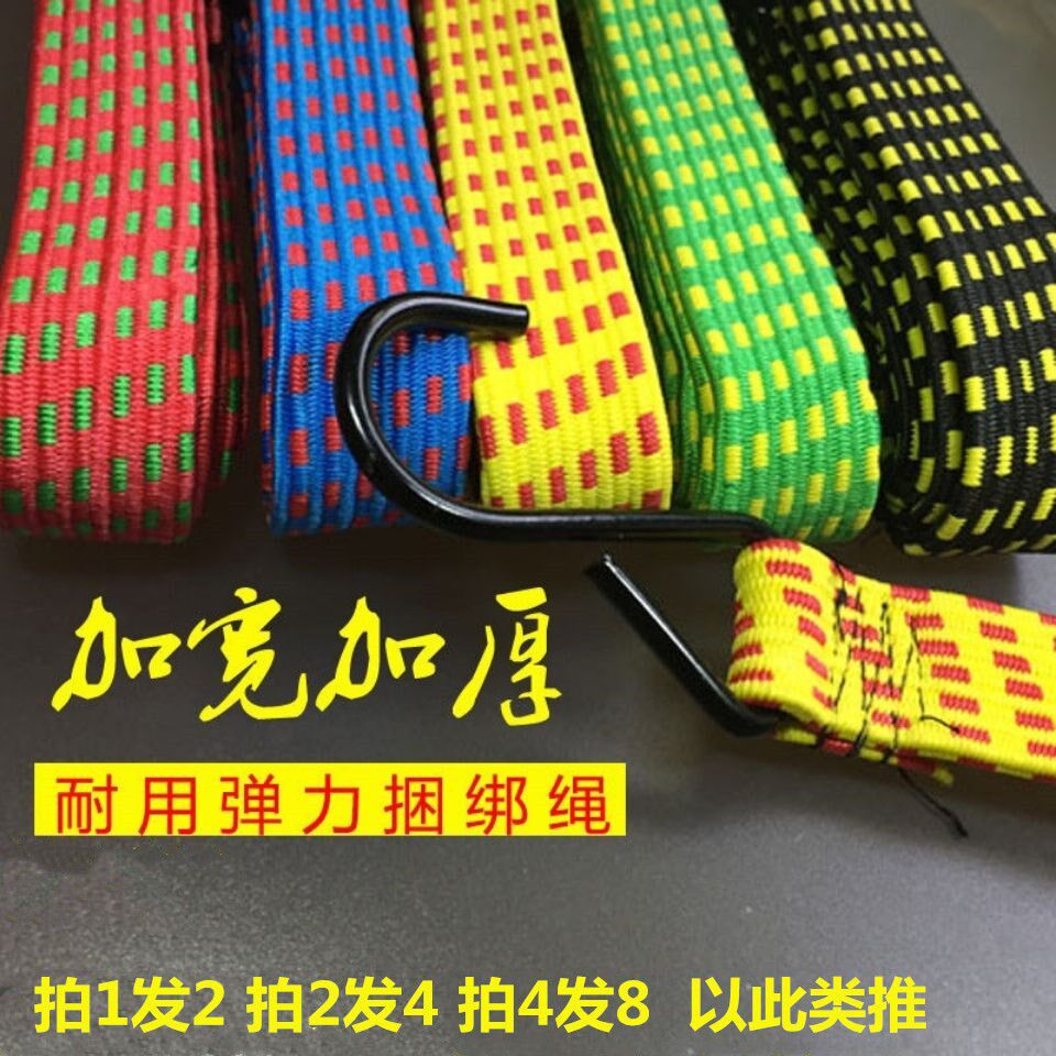 New all-match locomotive bundled with rope electric car trunk strapped rope bicycle strapped express elastic rope