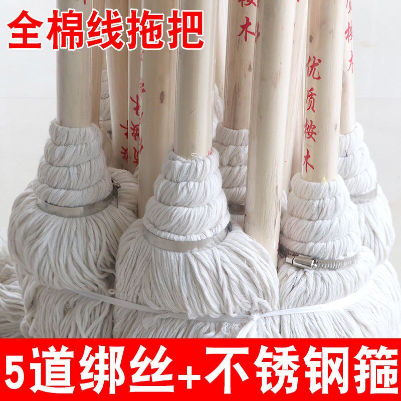 Round head wooden rod ordinary mop cotton thread household old-fashioned mop absorbent mop hotel property large cotton mop