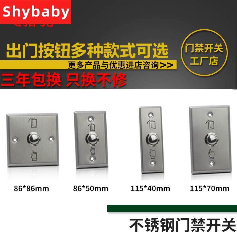 ACCESS CONTROL SWITCH STAINLESS STEEL PANEL SMALL SELF-RESET OUT DOOR BUTTON LONG NARROW STRIP DOORBELL DOORBELL METAL 86 TYPE OPEN DOOR SWITCH-TAOBAO