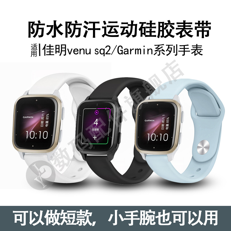 Suitable for Garmin Venu Sq2 Watch Strap 2Plus Music Version 2S Smart Watch Chain Forerunner 255S 955 Waterproof Sports Nylon Silicone Wristband Move Trend Accessories