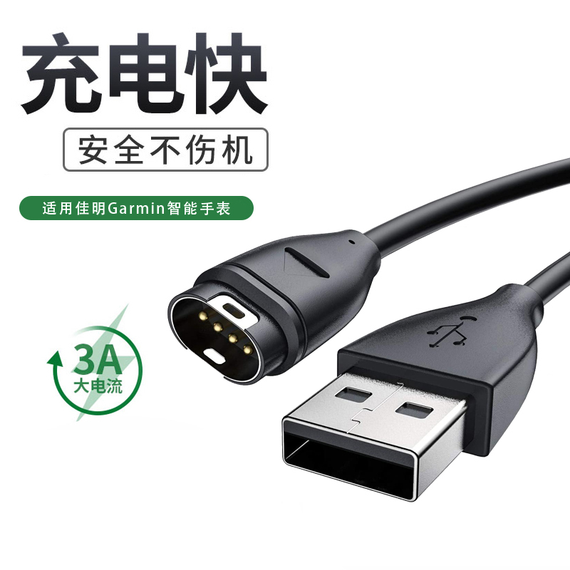Garmin Watch Active6/5 Charger Venu42Plus Smart Sports 3S Data Cable Sq2 Fenix8X Solar Fr245 255 955Enduro Charging Cable 165