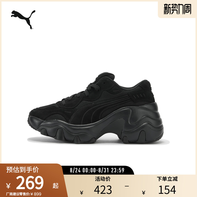 Casual Dad Shoes Pulsar Wedge Women's Mesh Retro Sneakers 395449 Puma Official Outlet Casual Dad Shoes Pulsar Wedge Women's Mesh Retro Sneakers 395449 Puma Official Outlet