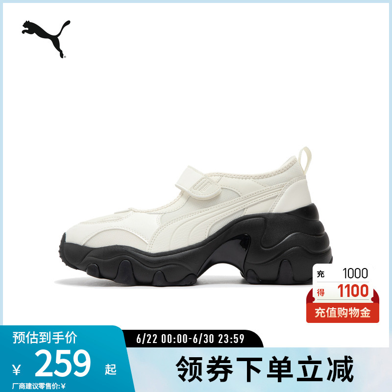 Thick-Soled Hollow Sandals Pulsar Wedge Women's Sports Dad Shoes 399104 Puma Official Outlet