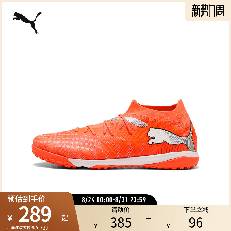 Limit-Breaking Set Artificial Turf Football Shoes Future 9 Tt Men's and Women's Cleats 108906 Puma Outlet Limit-Breaking Set Artificial Turf Football Shoes Future 9 Tt Men's and Women's Cleats 108906 Puma Outlet