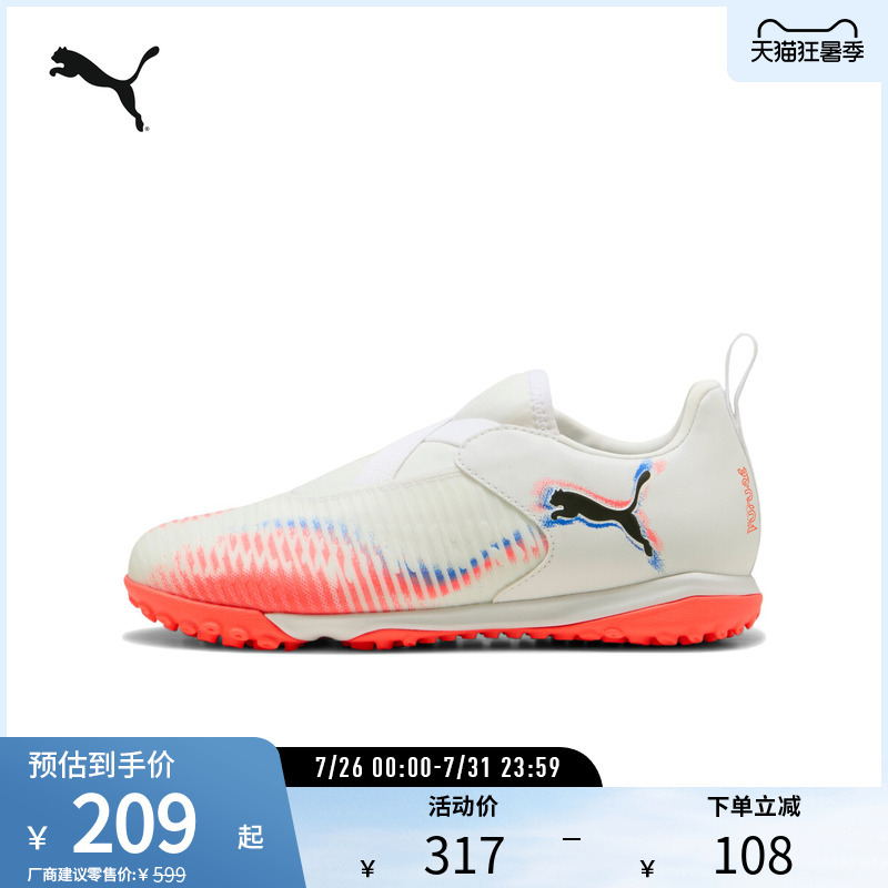 Tt Broken Nail Football Cleats Future Kidsren's Artificial Turf Spikes 108620 Puma Official Outlet