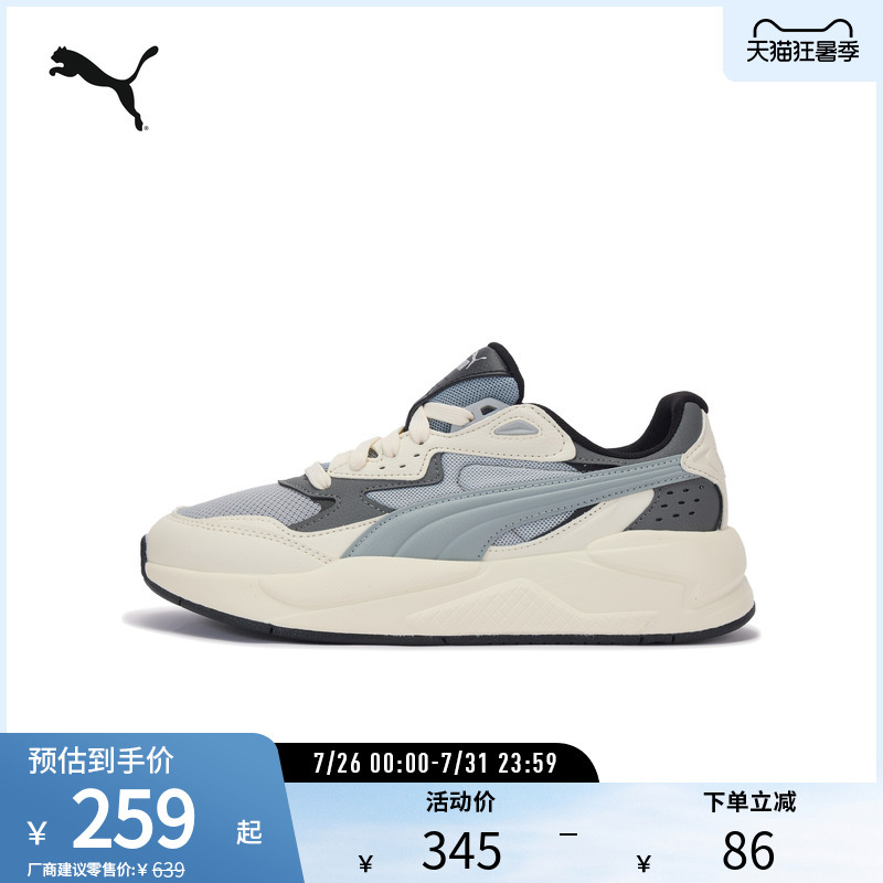 Puma Unisex Retro Casual Shoes X-Ray Speed 384638
