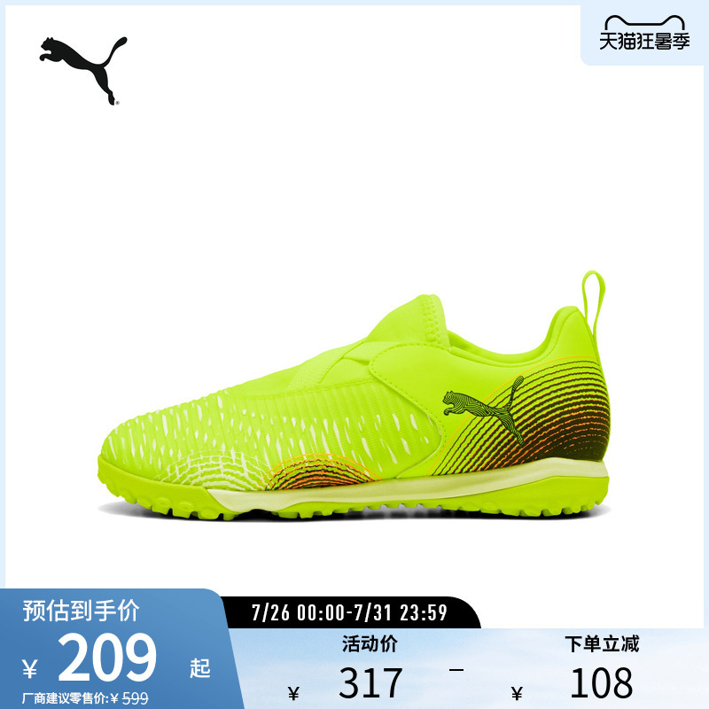 Future Children's Artificial Turf Soccer Cleats 108391 Puma Official Outlet Future Children's Artificial Turf Soccer Cleats 108391 Puma Official Outlet