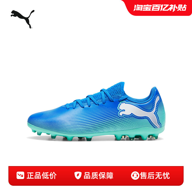 Artificial Turf Football Shoes Future Men's Lightweight Training Short Spike Shoes 107941 Puma Official Outlet Artificial Turf Football Shoes Future Men's Lightweight Training Short Spike Shoes 107941 Puma Official Outlet