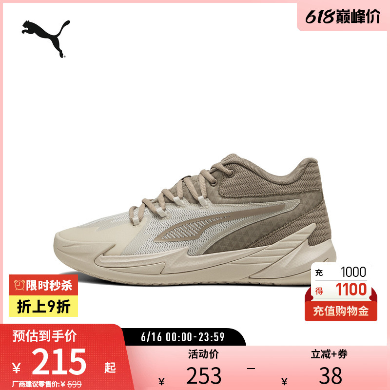 Mid-Top Cushioning Basketball Shoes Dagger Men's and Women's Outdoor Court Sports Shoes 311353 Puma Official Outlet
