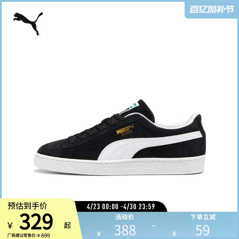 Classic Retro Brushed Sneakers Suede Men's and Women's Sports Casual Shoes 399781 Puma Official Outlet