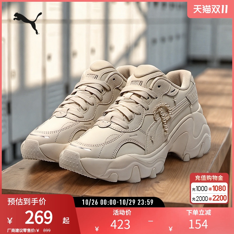 Retro Casual Shoes Pulsar Wedge Women's Thick-Soled Pearl Dad Shoes 402239 Puma Official Outlet