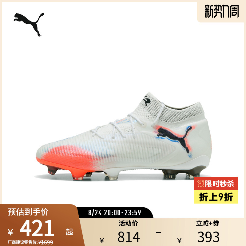 Natural Turf Football Shoes for Men and Women Future 8 Ultimate108581 Puma Official Outlet