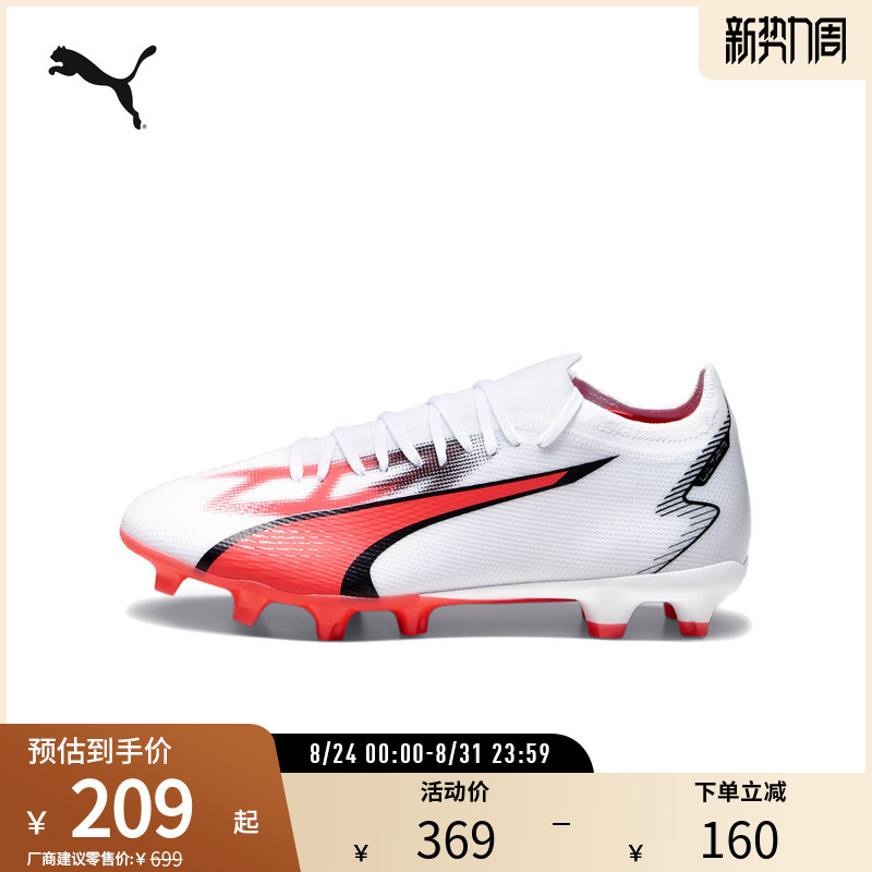 Long Spike Football Shoes Ultra Men's and Women's Sports Lightweight and Flexible 107347 Puma Official Outlet Long Spike Football Shoes Ultra Men's and Women's Sports Lightweight and Flexible 107347 Puma Official Outlet
