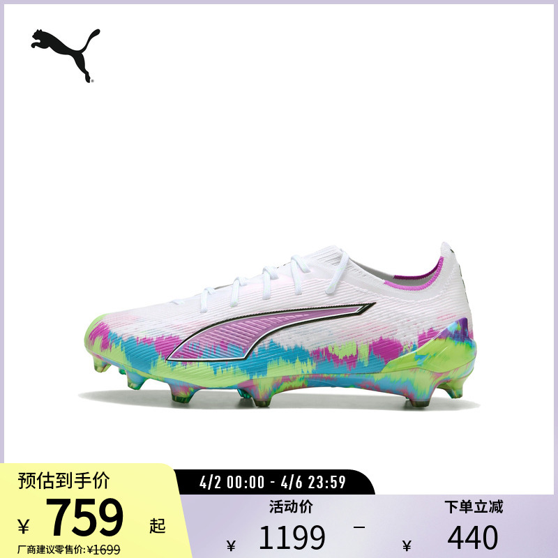 Puma Men's and Women's Same Style Natural Turf Football Shoes Ultra 6 Ultimate Fg 109014