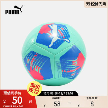 Vital contrast color training competition football puma puma