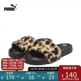 Puma Puma Официальные женские леопардовые искусственные меховые тапочки Leadcat ftr Leo 374468