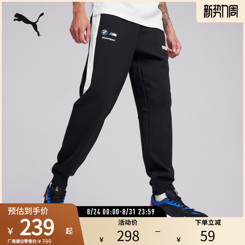 Bmw Racing Series Men's Color Block Casual Sports Pants 624138 Puma Official Outlet