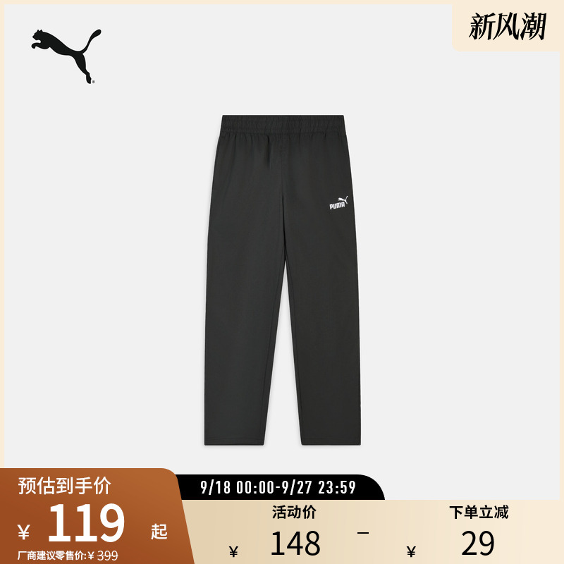 Puma Men's Moisture-Wicking Quick-Drying Sports Casual Embroidered Drawstring Pants Ess Woven Pants 690747 Puma Men's Moisture-Wicking Quick-Drying Sports Casual Embroidered Drawstring Pants Ess Woven Pants 690747