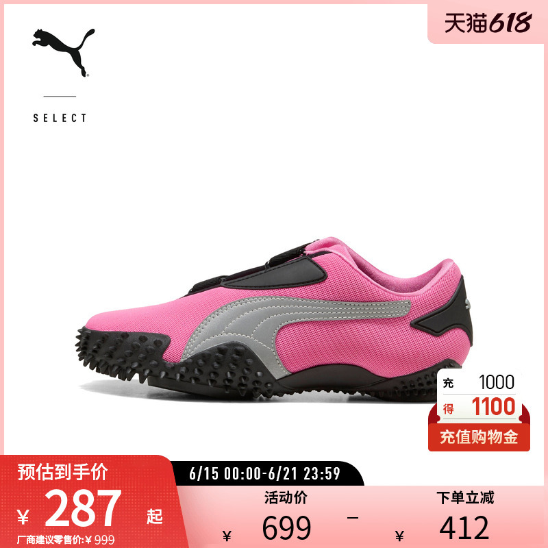 Retro Velcro Casual Shoes Mostro Men's and Women's Millennial Style Thin-Soled Shoes 397330 Puma Official Outlet Retro Velcro Casual Shoes Mostro Men's and Women's Millennial Style Thin-Soled Shoes 397330 Puma Official Outlet
