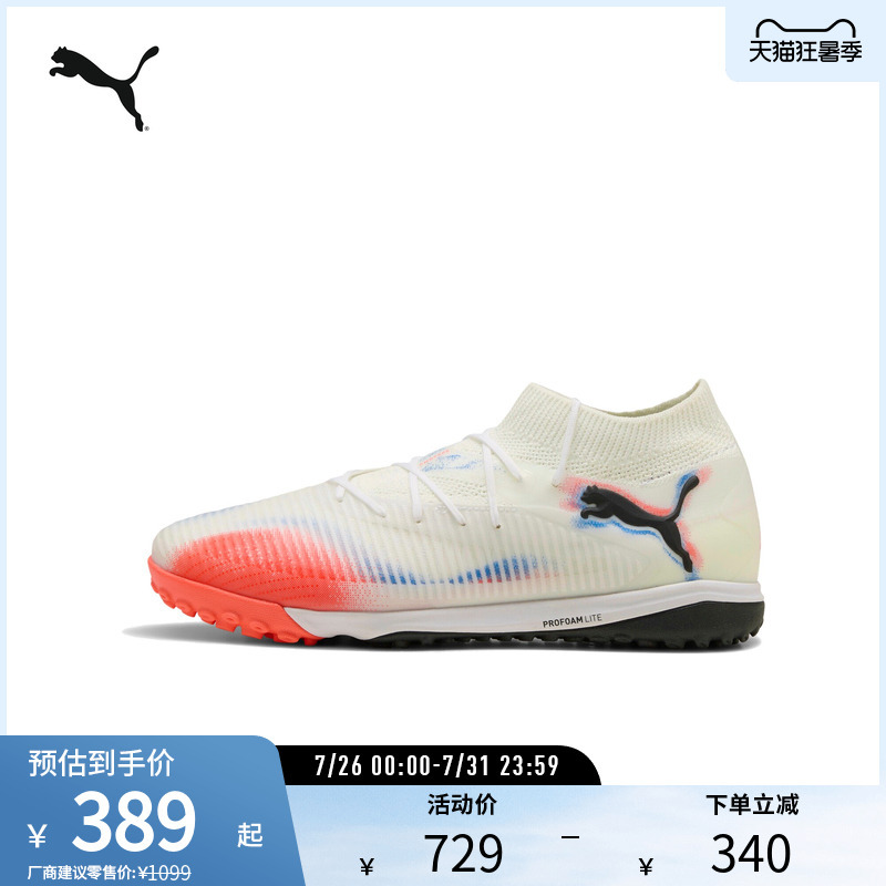 Cushioning Midsole Anti-Slip Football Shoes Future Men's and Women's Contrasting Color Sports Shoes 108592 Puma Official Outlet Cushioning Midsole Anti-Slip Football Shoes Future Men's and Women's Contrasting Color Sports Shoes 108592 Puma Official Outlet
