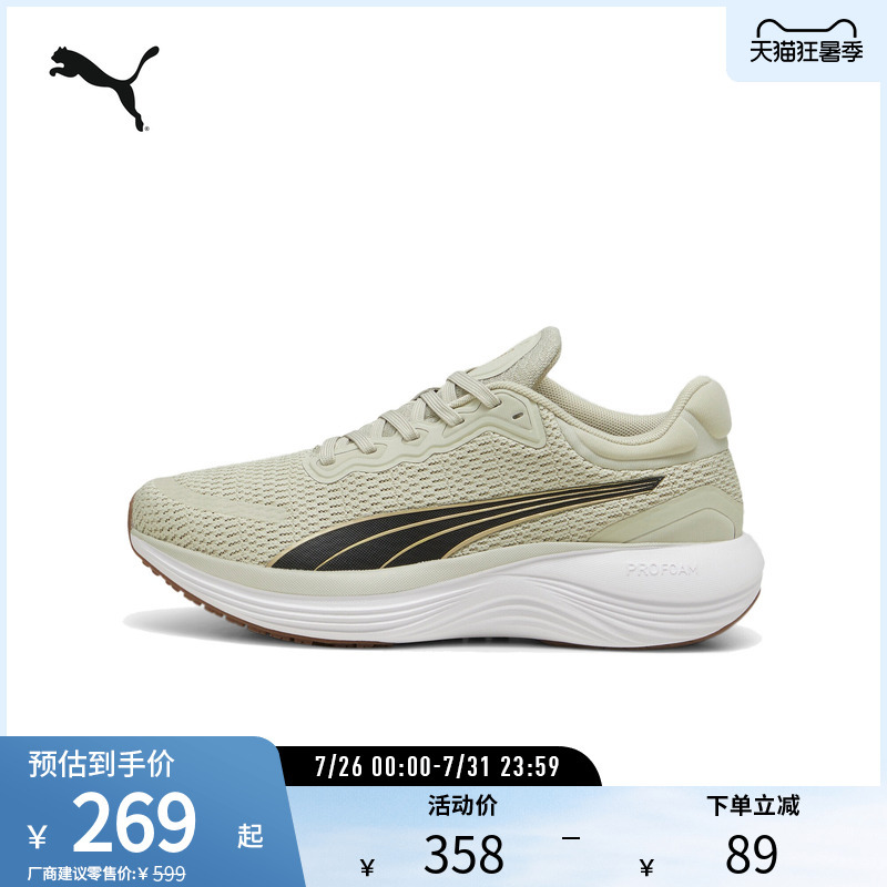 Puma Unisex Lightweight Cushioning Running Shoes Scend Pro 378776