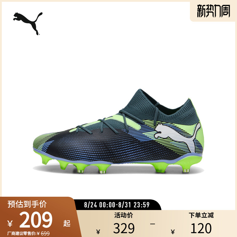 Long Spike Football Shoes Future Men's and Women's Natural Turf Spike Shoes 107931 Puma Official Outlet Long Spike Football Shoes Future Men's and Women's Natural Turf Spike Shoes 107931 Puma Official Outlet