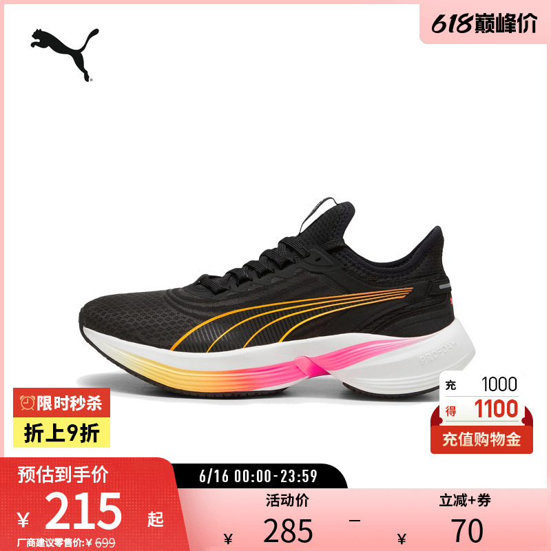 Cushioning and Lightweight Running Shoes Conduct Men's and Women's Breathable Sports Shoes 379438 Puma Official Outlet