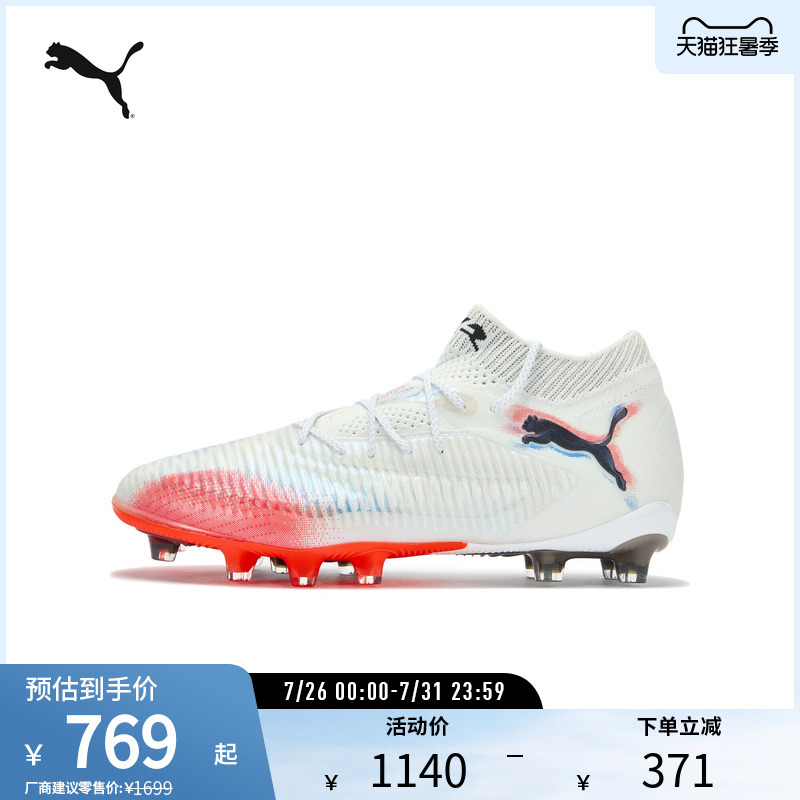 Puma Unisex Artificial Turf Soccer Shoes Future 8 Ultimate 108582
