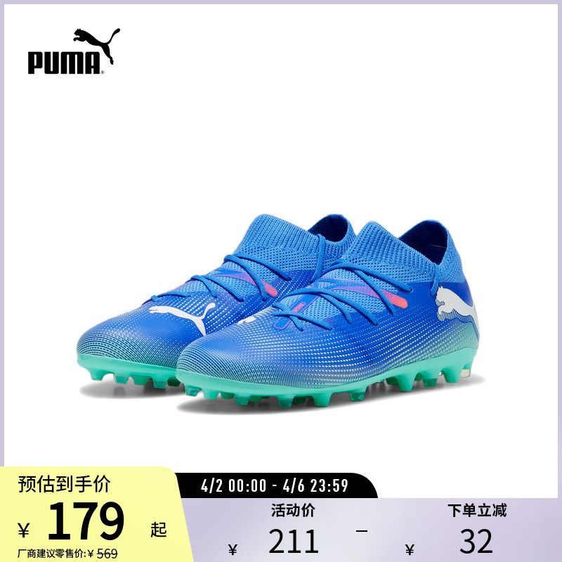 Mg Short Spike Lightweight Football Shoes Future Boys' Artificial Turf Cleats 107946 Puma Official Outlet