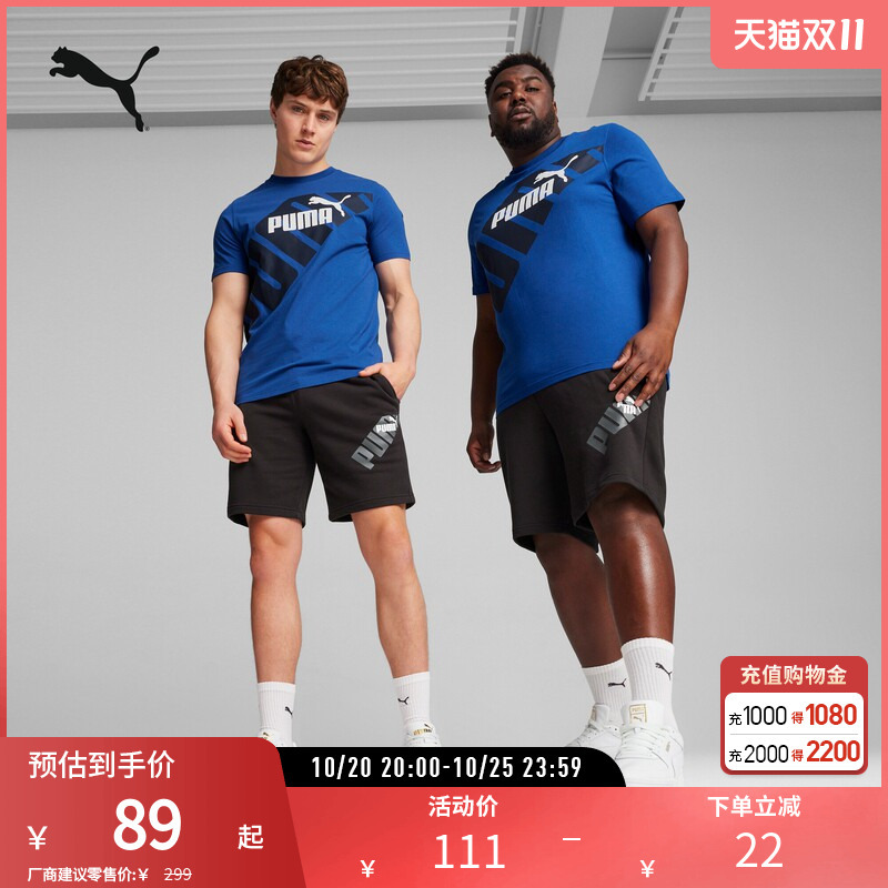 Loose Running Fitness Sports Shorts for Men, Printed Casual Five-Point Shorts 681260 Puma Official Outlet
