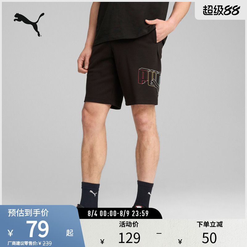 Men's Running Shorts, Loose, Comfortable, Simple Printed Casual Pants 687671 Puma Official Outlet