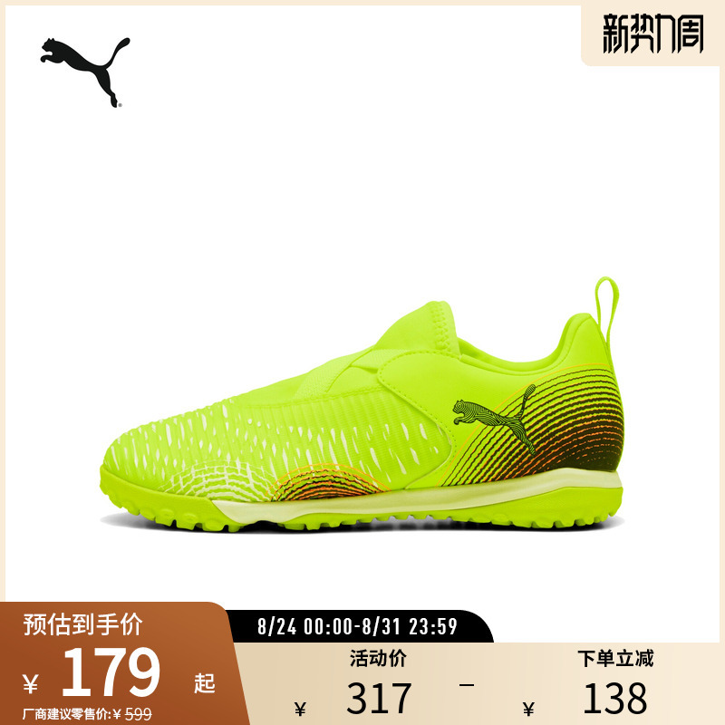 Future Children's Artificial Turf Soccer Cleats 108391 Puma Official Outlet Future Children's Artificial Turf Soccer Cleats 108391 Puma Official Outlet