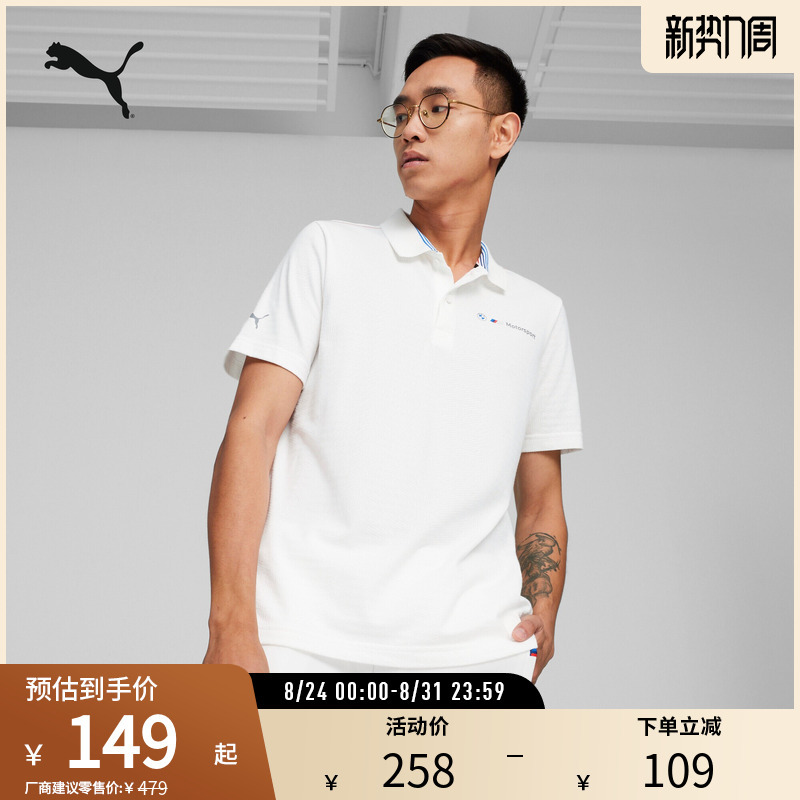 Bmw Racing Series Polo Shirt Men's Casual Simple T-Shirt Short Sleeve 624150 Puma Official Outlet Bmw Racing Series Polo Shirt Men's Casual Simple T-Shirt Short Sleeve 624150 Puma Official Outlet